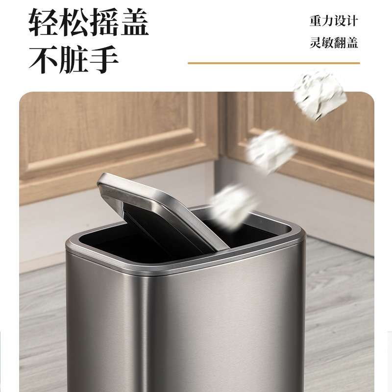 15L卫生间擦手纸不锈钢摇盖直投垃圾桶大容量带盖夹缝窄翻盖纸篓