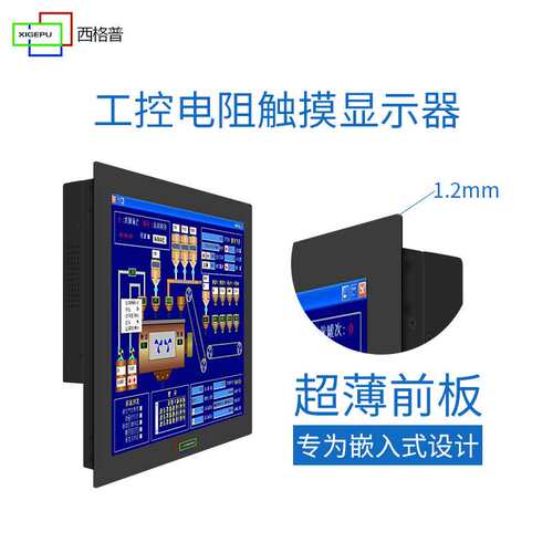 壁挂式12.1寸五线电阻屏触摸显示器 商业屏桌面全金属密封LED屏