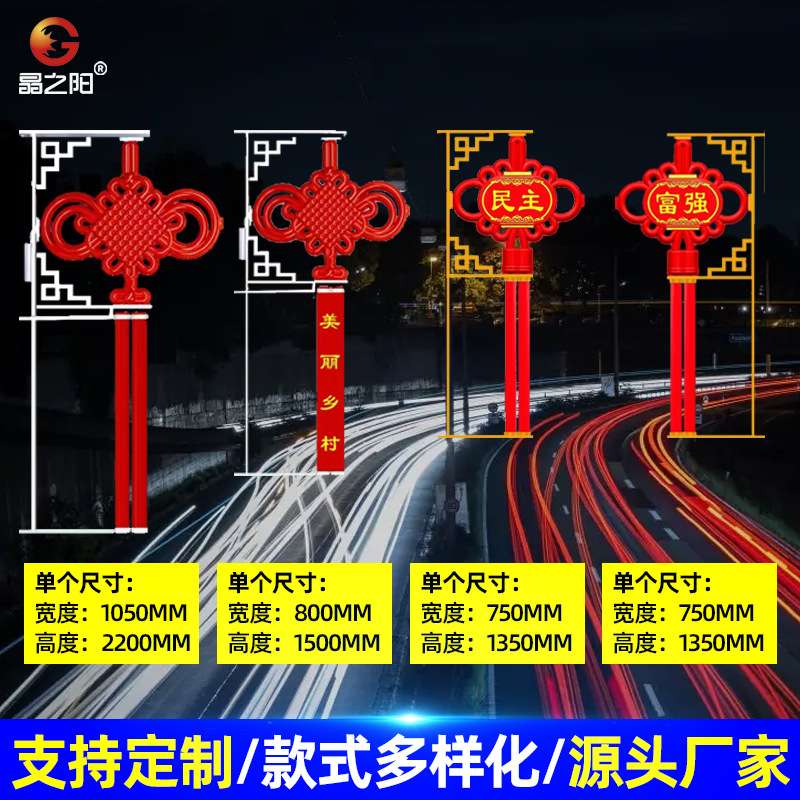 led太阳能路灯户外工程庭院灯中国节乡村振兴新农村太阳路灯厂家