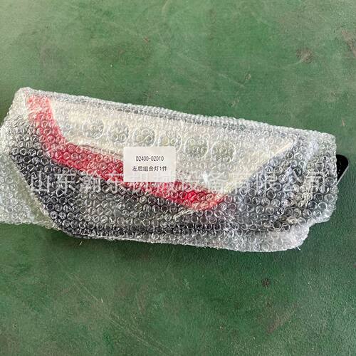 装载机SL56左后组合灯D2400-02010