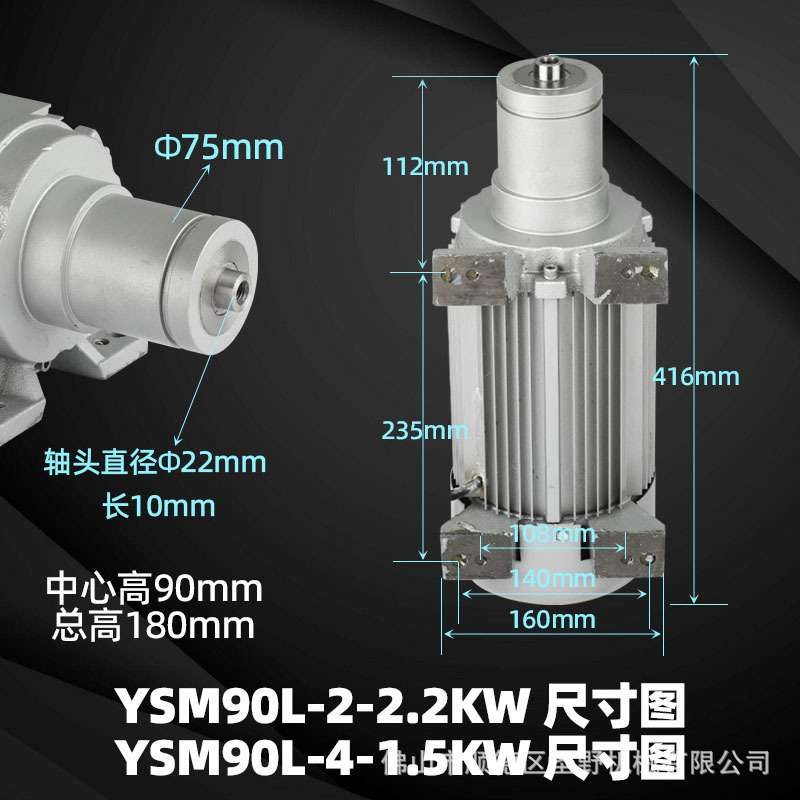 1.5KW圆形玻璃磨边专用电机小圆机YSM90-2-MQ劲龙磨头2.2KW马达