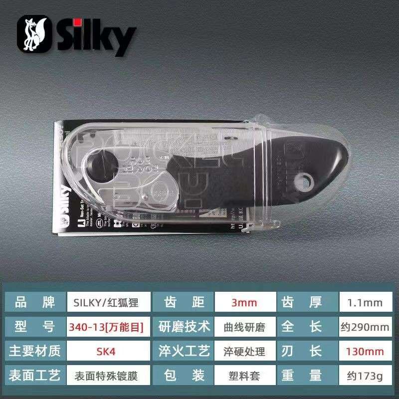 Silky红狐狸户外迷你锯子手锯折叠锯野营便携式手锯