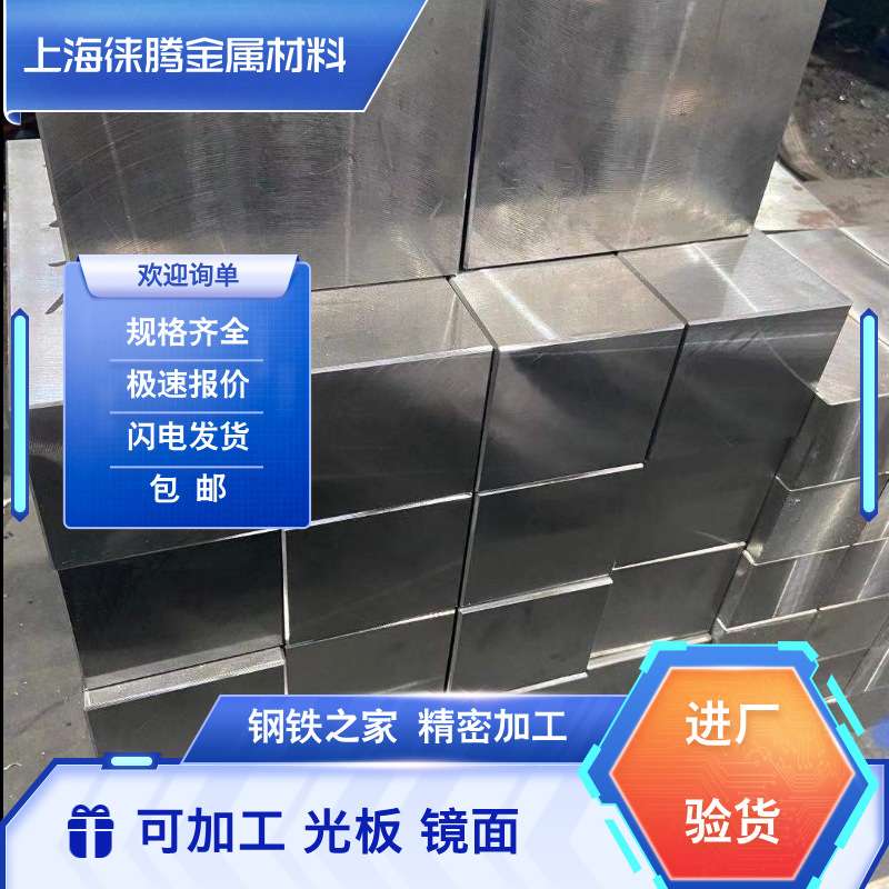 S136H模具钢抛光性能好热处理变形小圆钢易加工精模特钢精钢