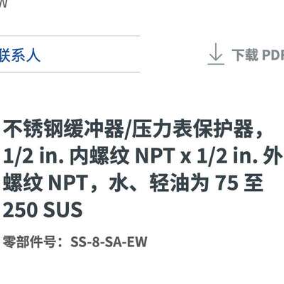世伟洛克SS-8-SA-EW不锈钢缓冲器1/2in.内外螺纹NPT水 轻油75-250