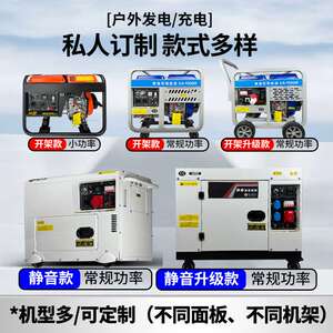 常州封闭式低噪音柴油发电机220V7.2KW手启电启动家用工业单相铜