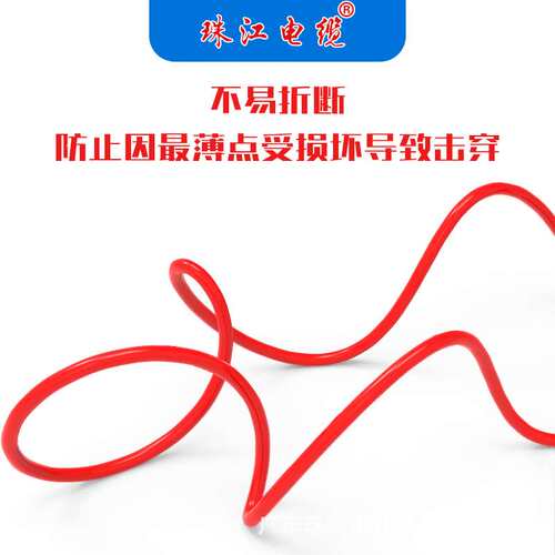 广东珠江电缆ZC-BV  1~10平方 家用电源线国标阻燃纯铜芯家装硬线