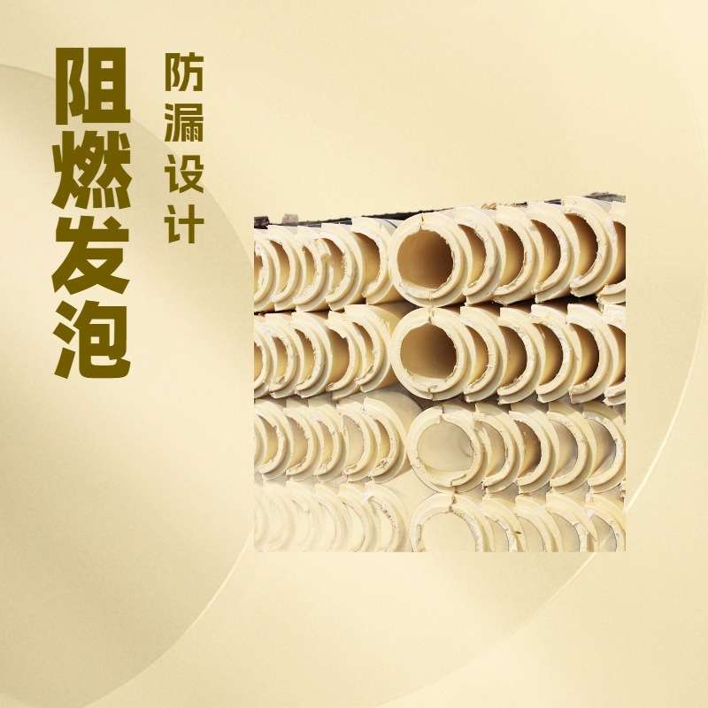 防火阻燃聚氨酯管壳 聚氨酯弧度板 硬质聚氨酯管托