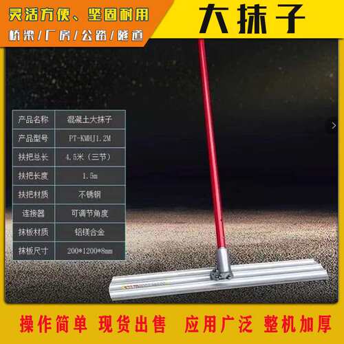 水泥地面刮平器 车间混凝土整平尺 手扶式大抹子 汽油振动尺