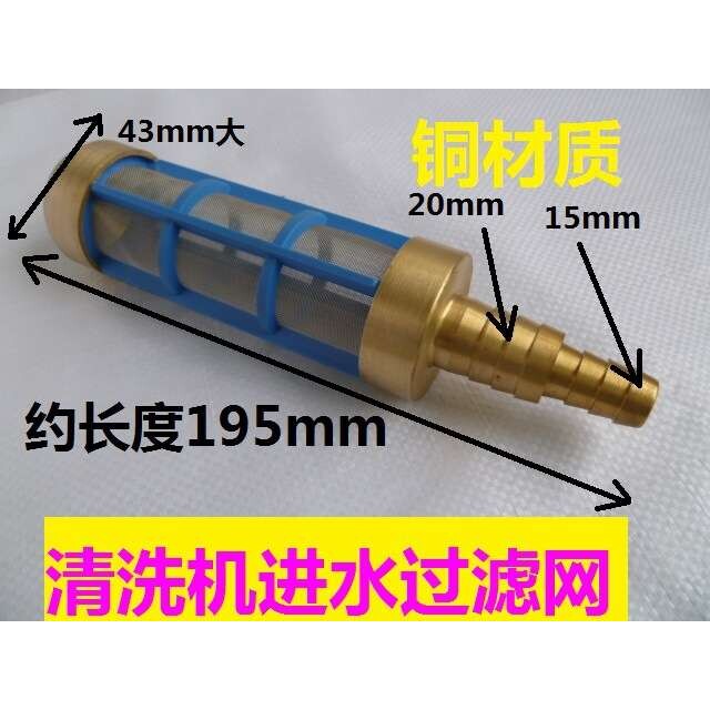 全铜不锈钢 洗车机进水过滤网 高压清洗机4分 6分管过滤器农用泵