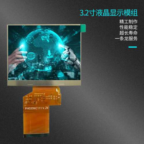 3.5寸ips全视角 320*240 分辨率rgb/mipi接口lcm液晶屏tft显示屏