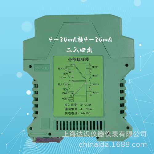 WS15244B RPG-1003H直流信号分配器4-20mA 24v一进四出安装工程