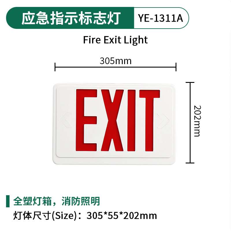 美规红/绿字单面EXIT指示灯LED应急疏散指示出口外贸CE双头应急灯