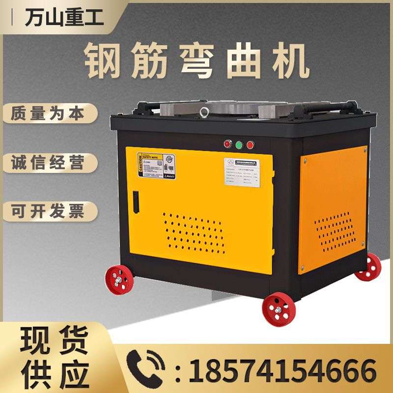 GW45型钢筋弯曲机建筑工程圆钢螺纹钢筋折弯机自动数控钢筋弯曲机