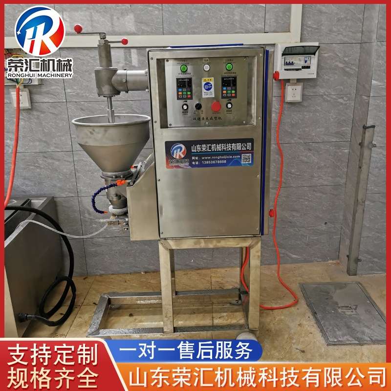 荣汇厂家肉泥打浆机 全自动虾仁鱼丸打浆设备 鸡脯丸子肉糜制浆机