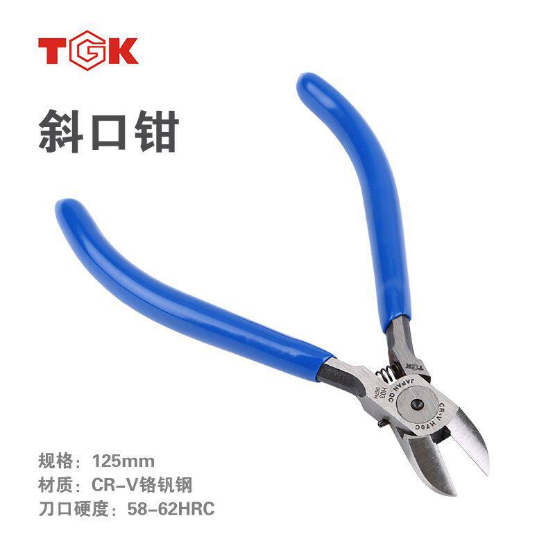德至高TGK-H726/H725/H05/H03水口钳加硬铬钒钢剪钳电子斜口钳6寸