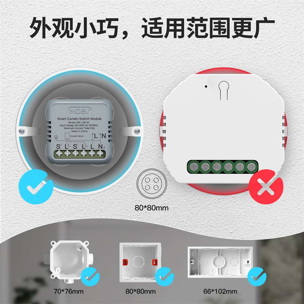 zigbee窗帘电机智能开关app远程控制定时4芯线窗帘电机墙壁开关