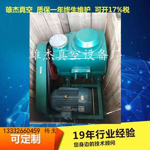 三相2X-4A/2X-8A/2X-15A/双级油旋片式真空泵/380V大型真空泵