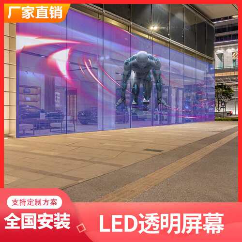 广州led透明屏格栅全彩LED屏冰屏室内电子广告屏玻璃橱窗屏显示屏