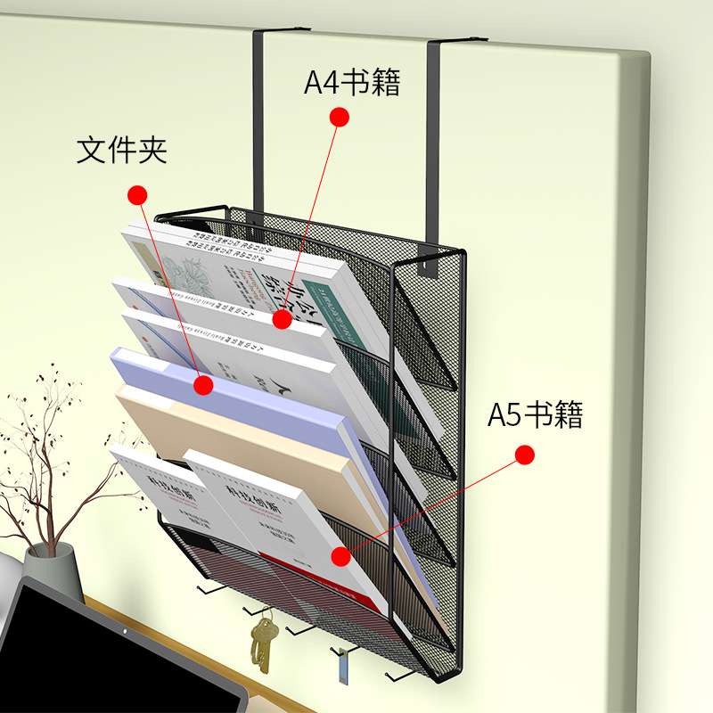 永铭壁挂式文化架墙上文件夹办公室金属网格五层多功能收纳架