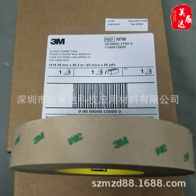 现货3M99786棉纸双面胶塑料和泡沫粘接规格分切模切冲形