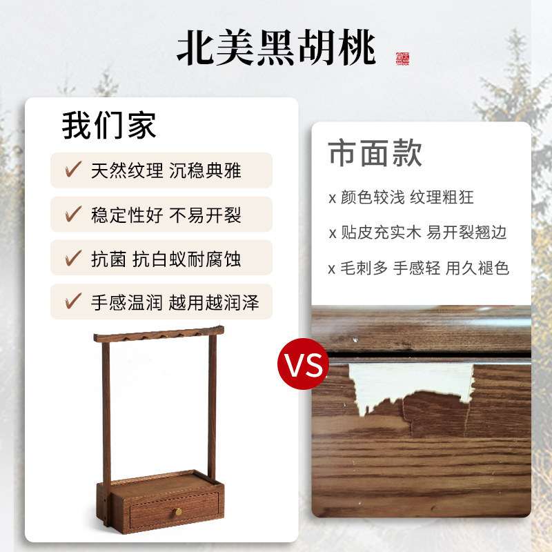 六品堂北美胡桃木多功能笔挂实木摆件文房收纳架复古毛笔挂架笔挂