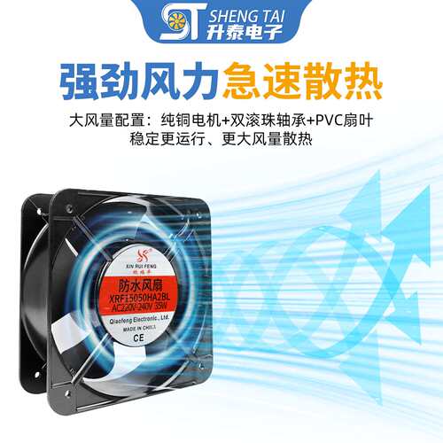 铜芯双滚珠15CM 15050 220V轴流防水防潮 FP-108EX-B1-B散热风扇