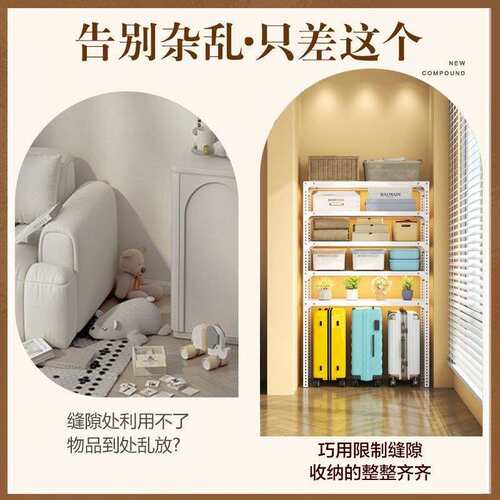 阳台窄款20cm宽度家用多层角钢置物架门后夹缝货架落地收纳柜源头