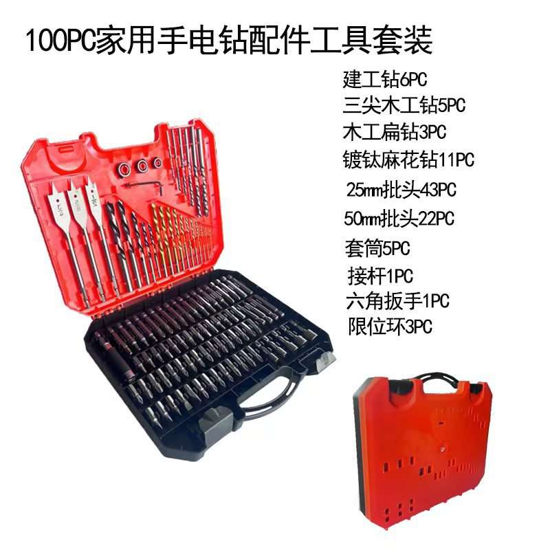 跨境热销100PC新款钻头组套 三尖木工钻 100件套麻花钻套装