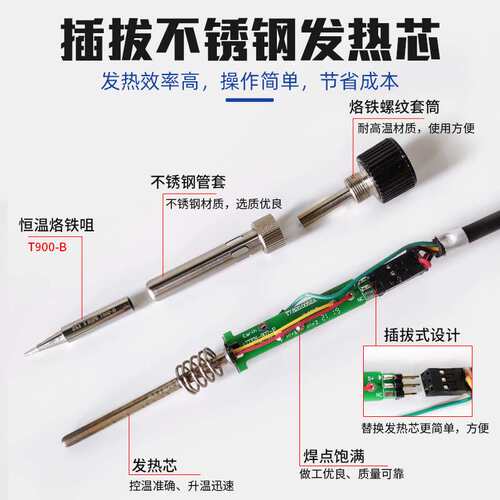 安泰信电烙铁工业级937A恒温可调温焊台维修焊接工具套装焊接台