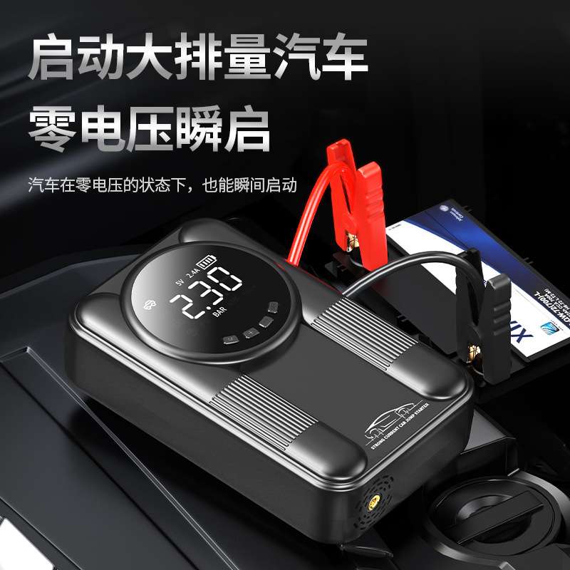 汽车应急启动电源充气泵一体机12v车载紧急搭电宝车辆用打火神器