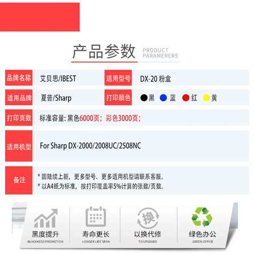 适用夏普DX-2008UC粉盒2508NC彩色碳粉DX-20CT墨盒DX-25CT墨粉筒