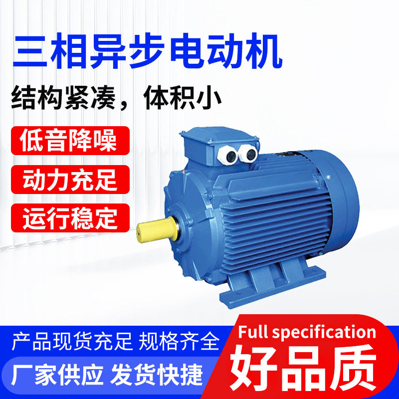 供应YE3系列4极三相异步电机380V交流电动机马达纯铜线YE3-112M-4