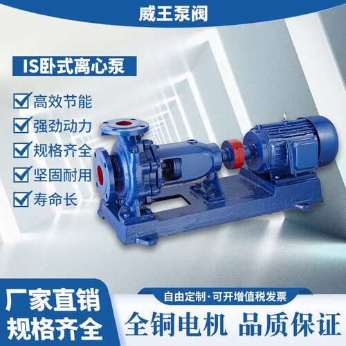 热水高温管道离心泵自吸机械电站卧式油泵IS50-32-200离心泵