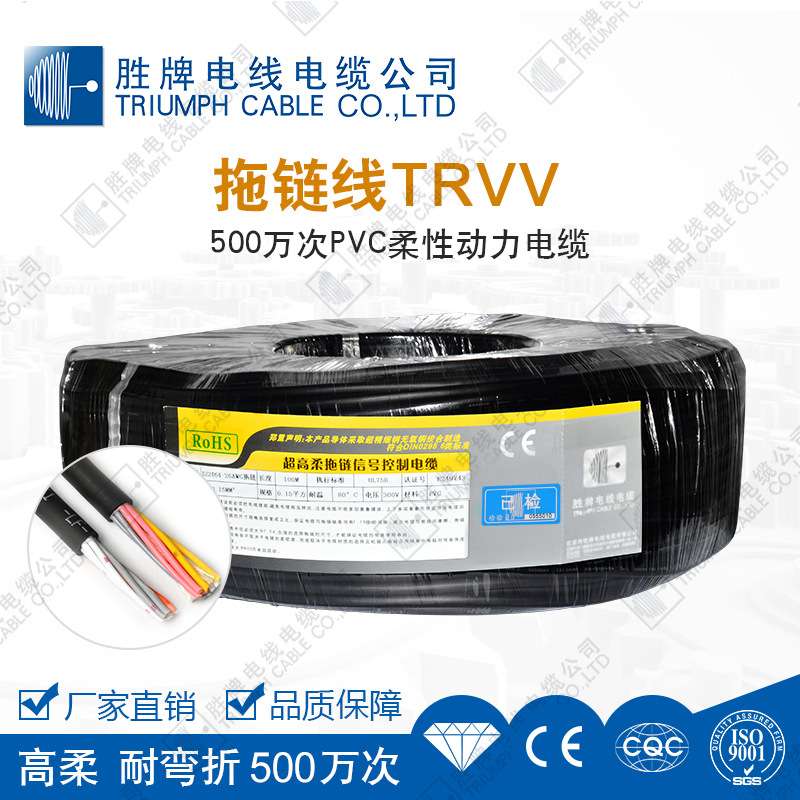高柔拖链线TRVV6G0.5平方耐弯折300万次柔性电缆运动机械设备电缆