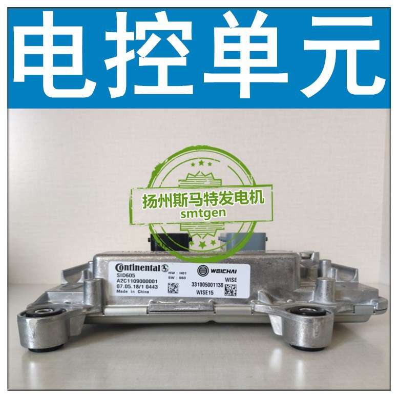 潍柴发动机电控系统电脑板ECU发动机线路插头发电机部分的线束
