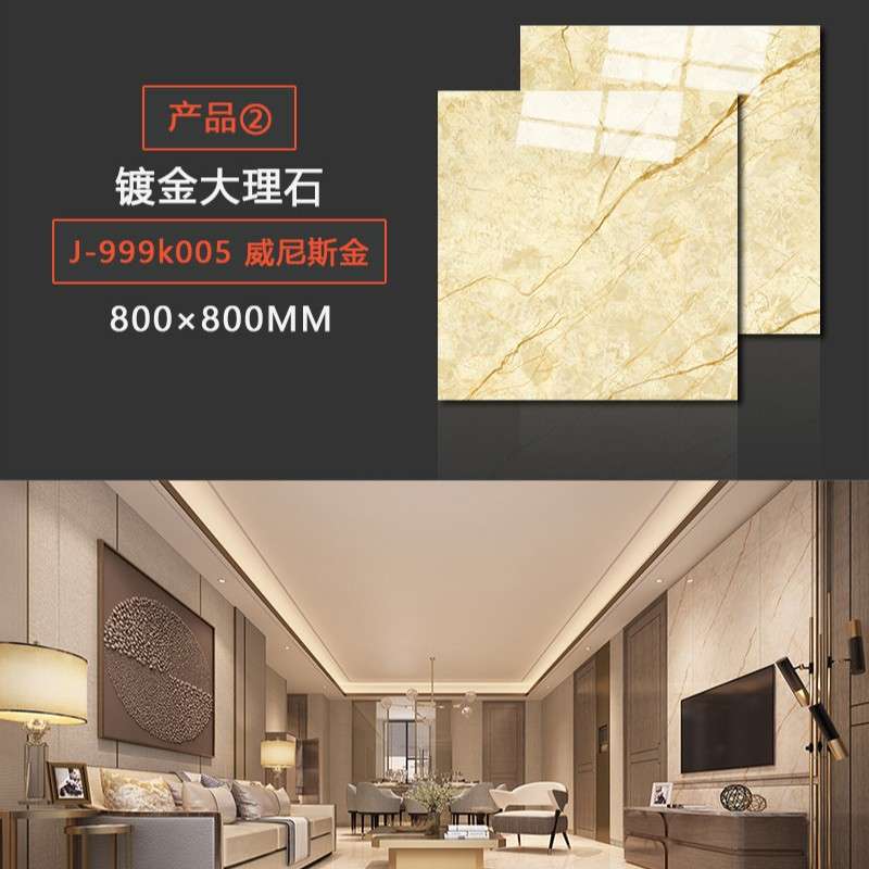 广东瓷砖800800通体砖客厅室内卧室防滑地砖镀金地板砖800x800厂