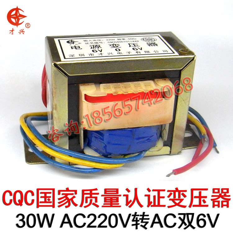 音响功放板交流变压器 方形E牛30VA 有源音箱电源6V 2.5A双输出
