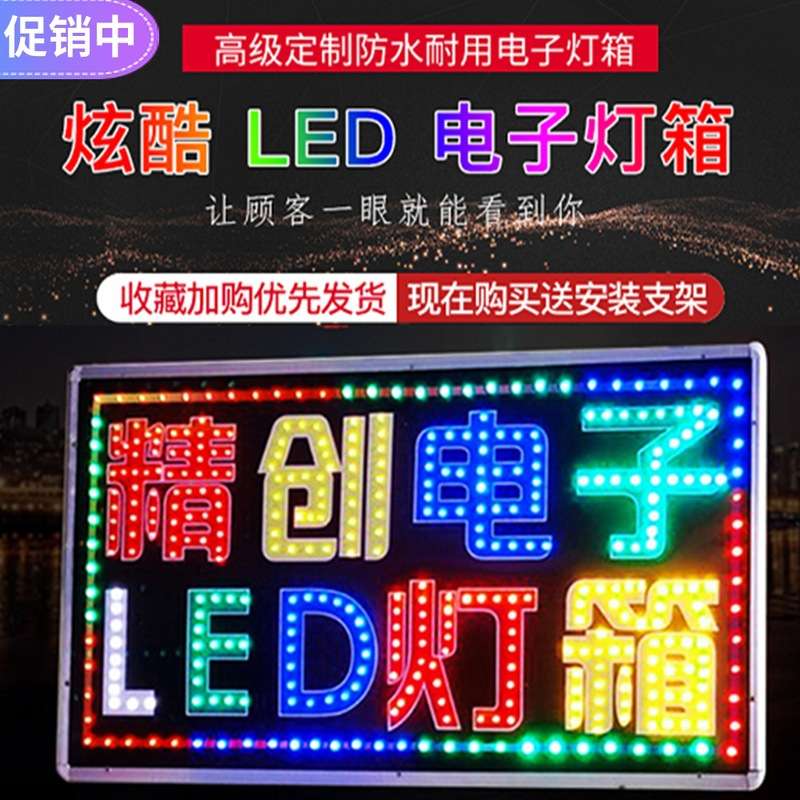 LED电子灯箱手机维修广告防雨门头悬挂落地闪光广告牌挂墙式招牌