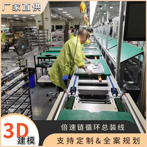 厂家定置自动化倍速链条组装线高频开关电源循环装配流水线设备