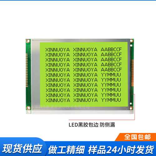 5.7寸屏320240B1液晶显示屏 320240带负压无控制器 带14PIN FPC