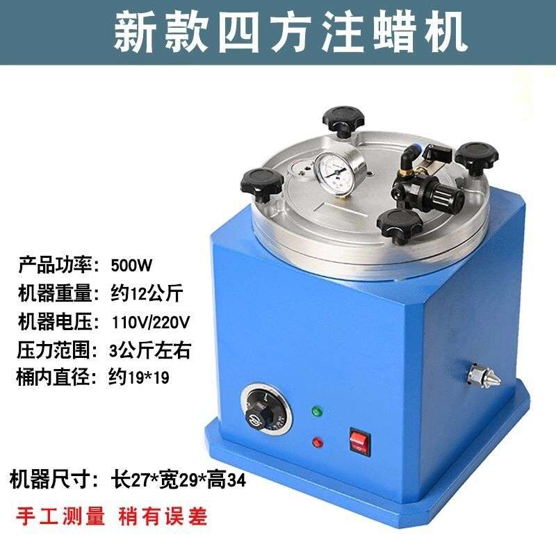 真空注蜡机首饰起版手动铸蜡射蜡机胶模专用蜡机失蜡法焗炉铸造机