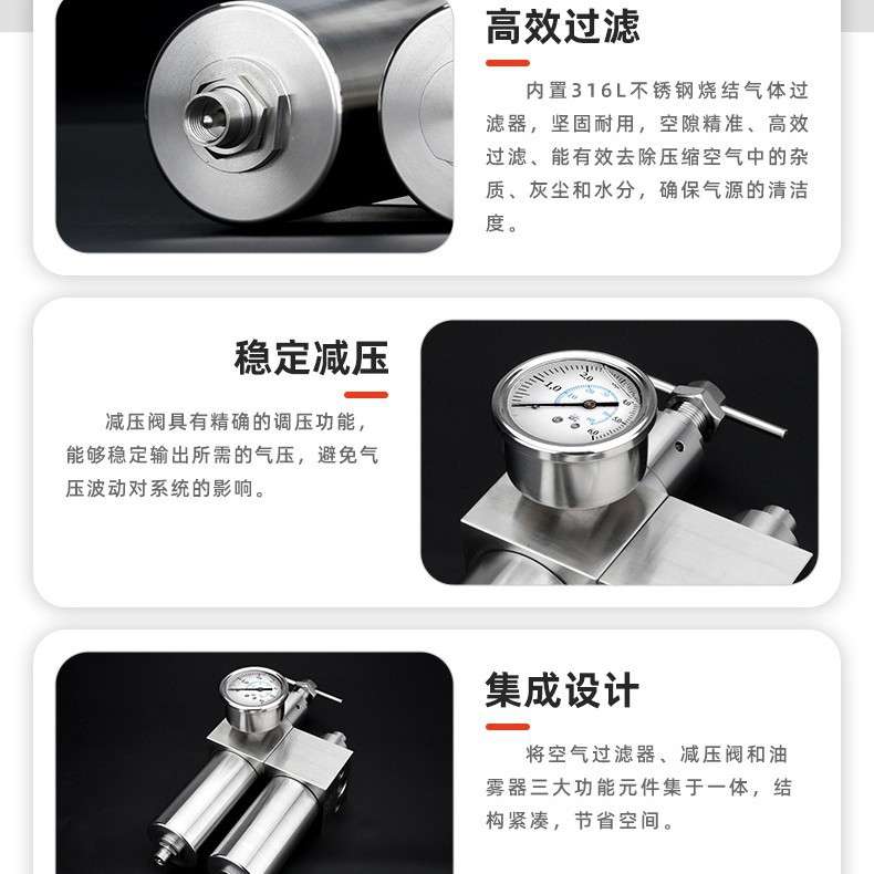 恒歌SFRL不锈钢调压过滤油雾分离过滤气动三联件气源处理器