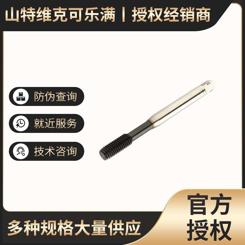 挤压丝锥 公制(CoroTap 400,螺距<1mm)