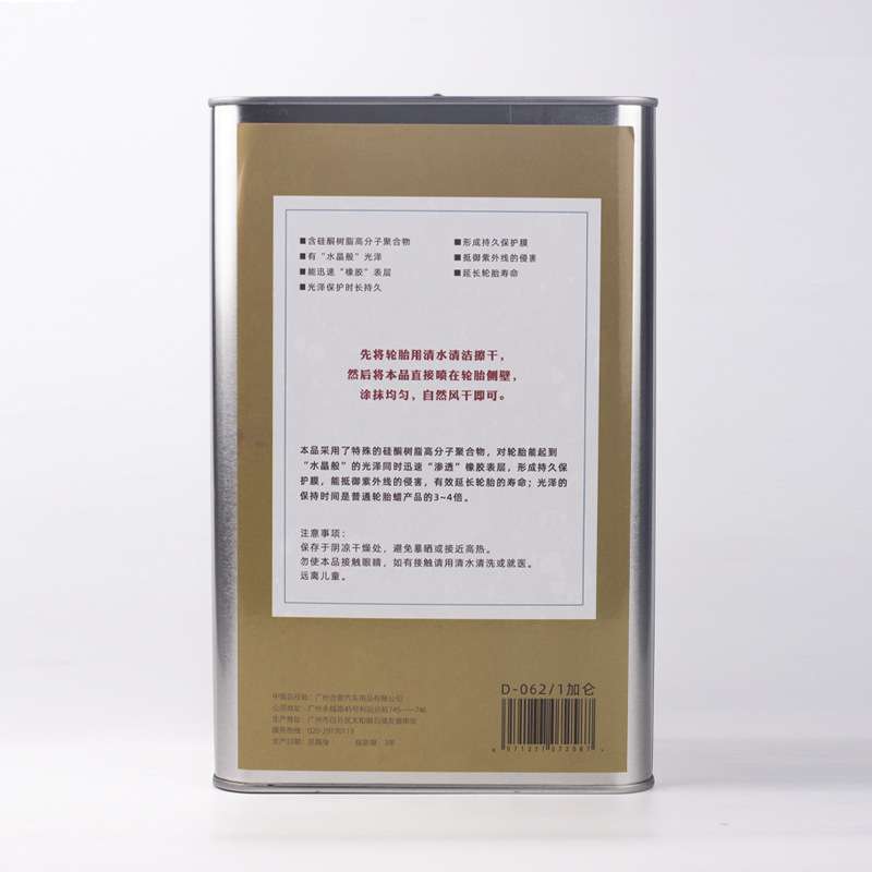 奈盾油性轮胎蜡汽车轮胎上光保护防老化持久增黑翻新防水防污专用