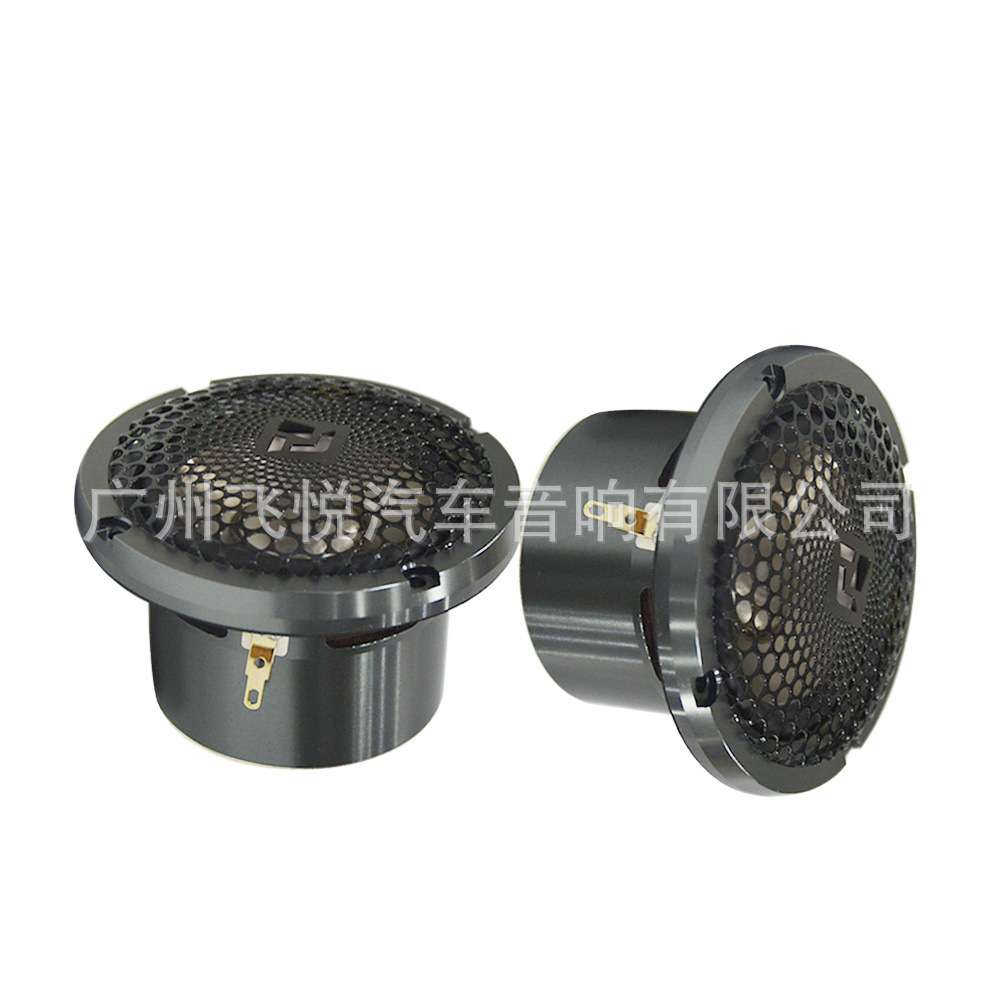 汽车音响中置中音喇叭2.5寸MT-75Air铝壳车载音响改装扬声器