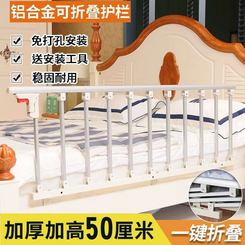 儿童防掉床护栏小孩防摔老人围栏床边栏杆加长单边可折叠免打孔