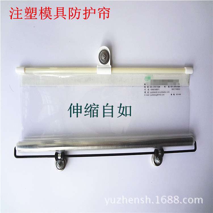 YZ5070宇贞注塑模具防护帘防护罩注塑产品防落自动伸缩帘透明挡帘
