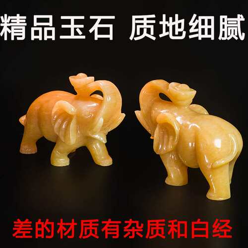 天然米黄玉大象摆件一对荣华富贵吸水象客厅装饰品玄关办公室桌面