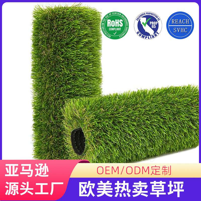 亚马逊爆款欧美庭院草坪地毯人造仿真假草皮外贸工厂高仿真户外