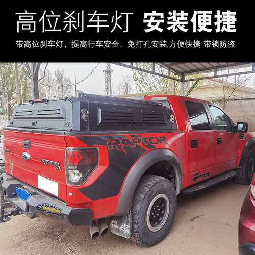 猛禽f150公羊ram1500坦途5.7ft皮卡车后备箱锰钢半高后箱盖高盖